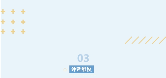 璞玉獎(jiǎng)-6.png